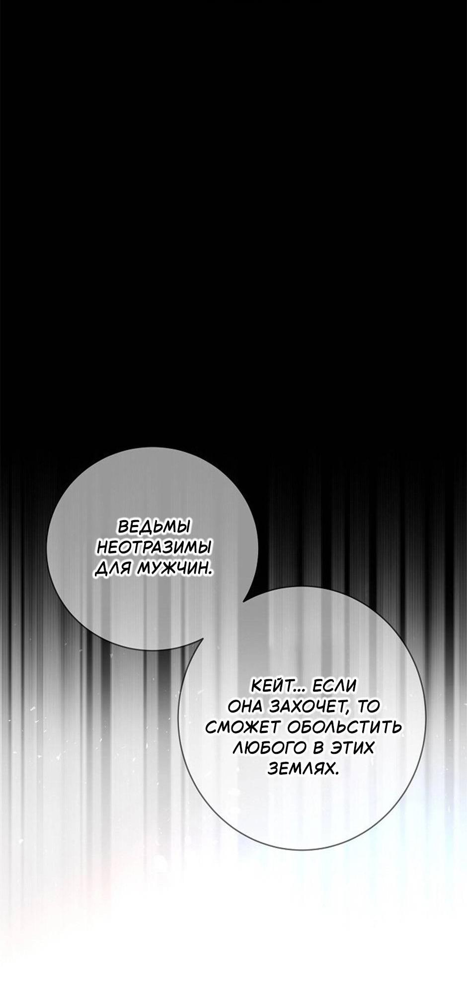 Манга Следователь Муэллы - Глава 150 Страница 22