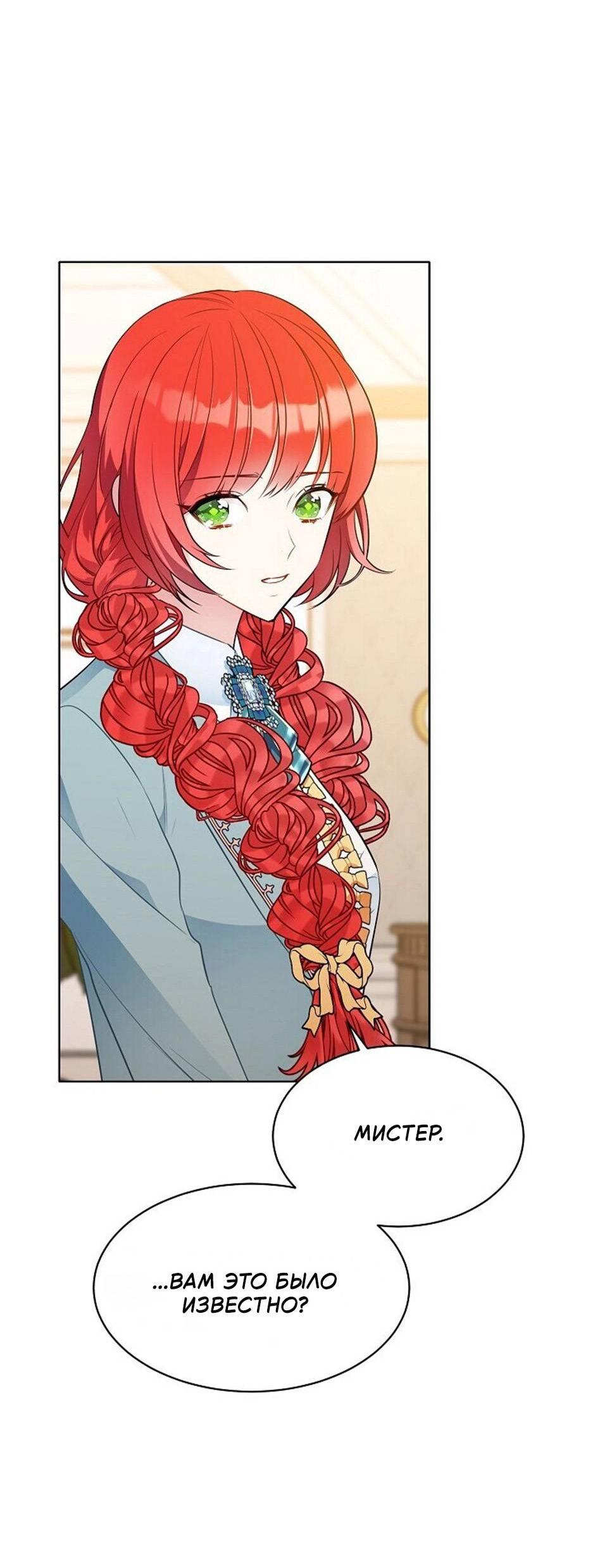 Манга Следователь Муэллы - Глава 150 Страница 15