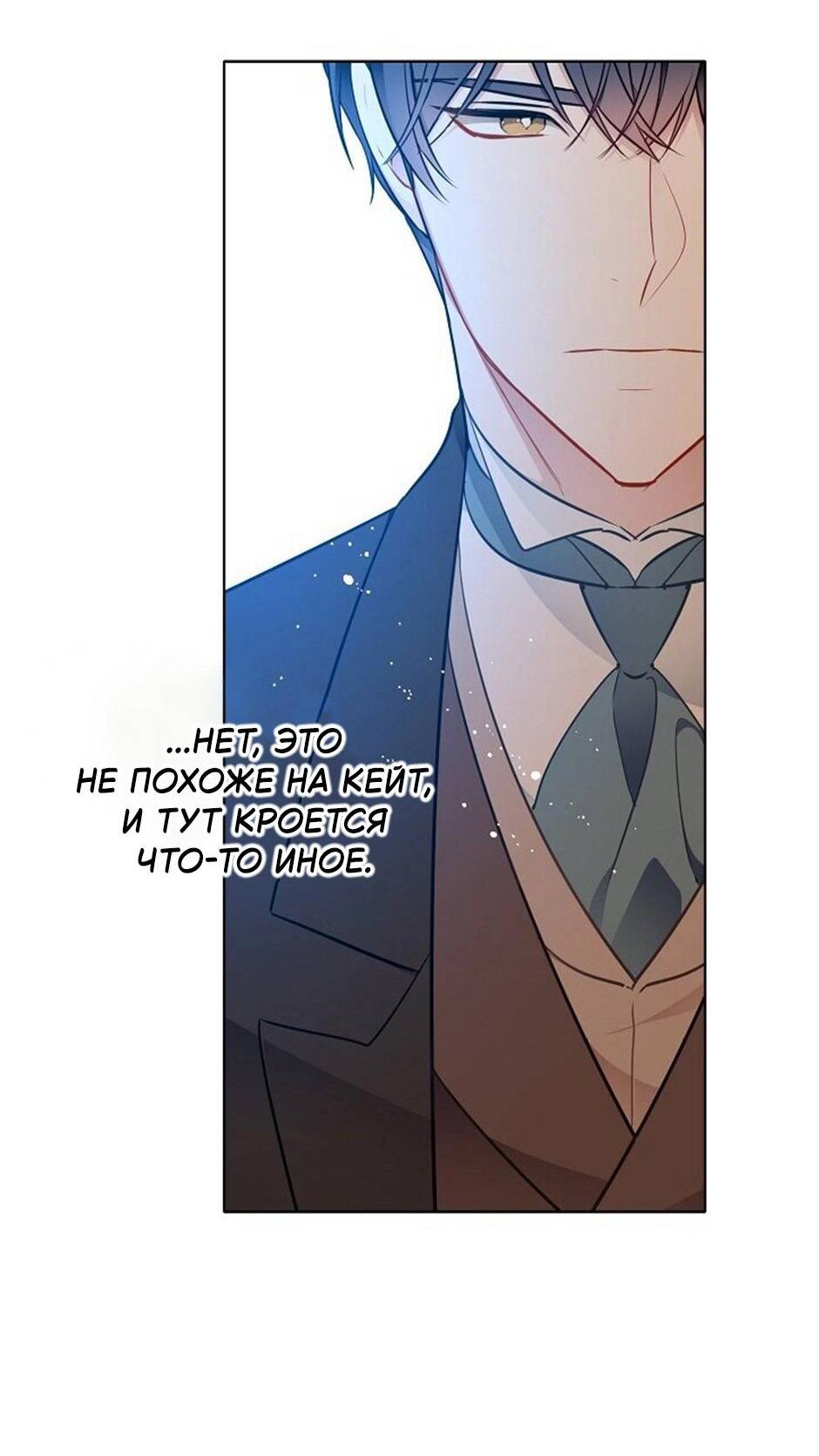 Манга Следователь Муэллы - Глава 150 Страница 39