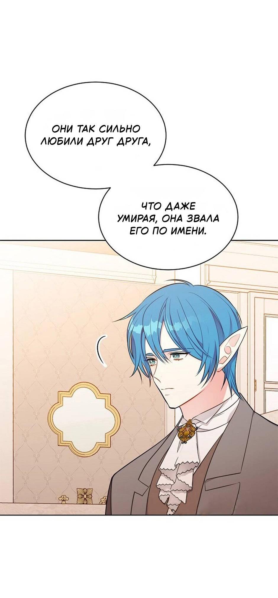 Манга Следователь Муэллы - Глава 150 Страница 28