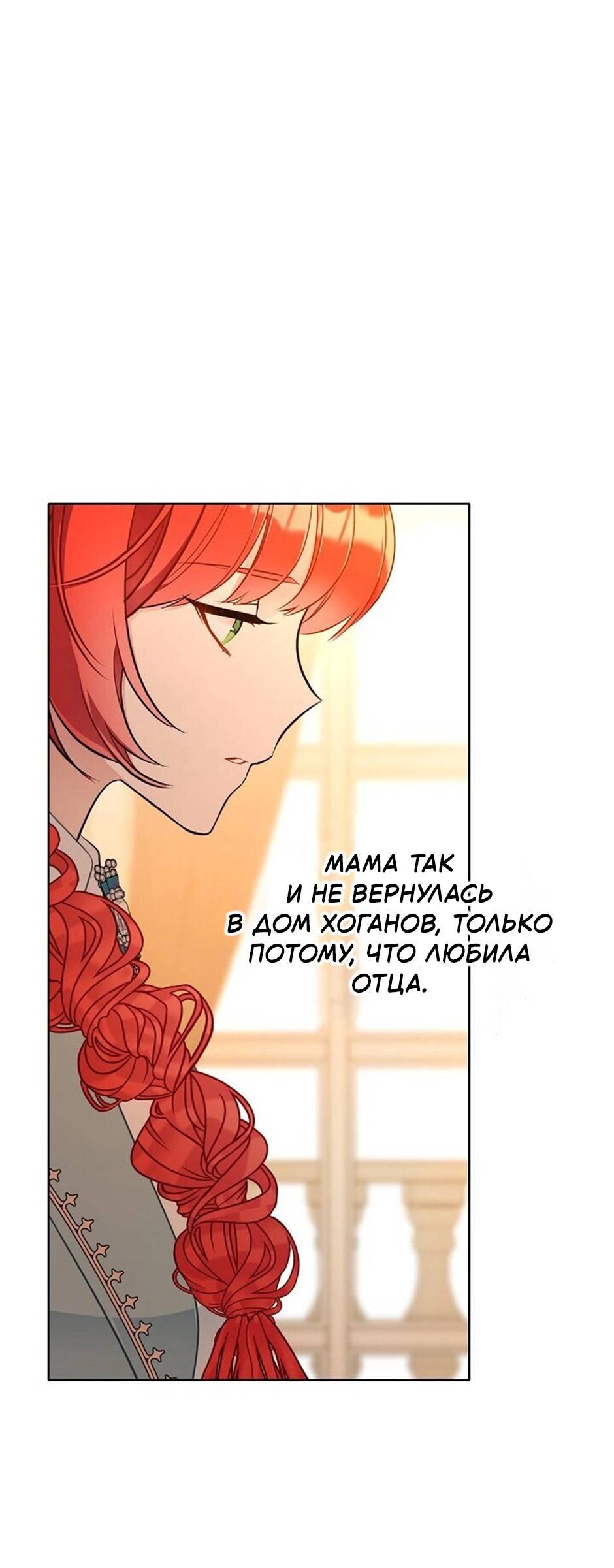 Манга Следователь Муэллы - Глава 150 Страница 27