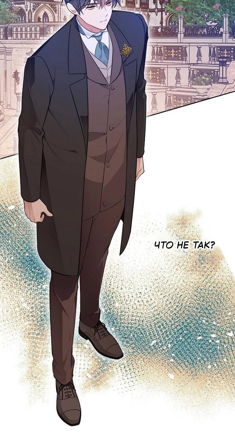 Манга Следователь Муэллы - Глава 150 Страница 37