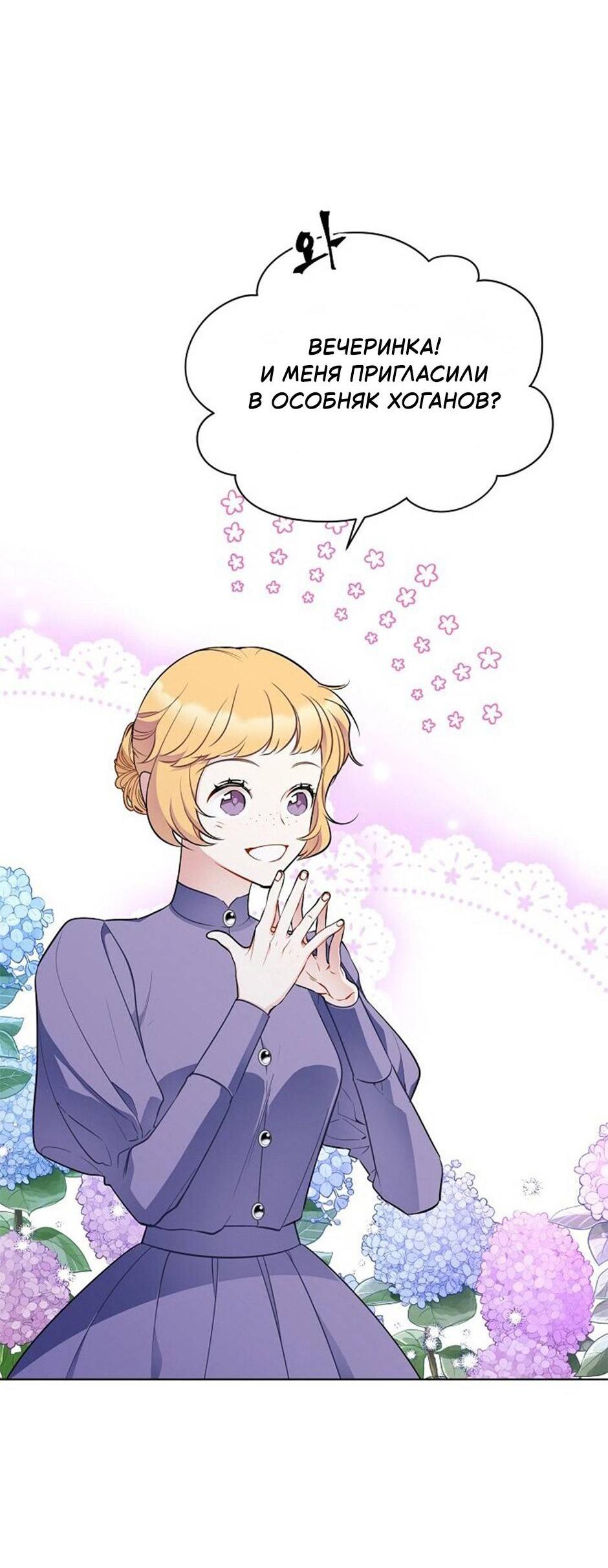 Манга Следователь Муэллы - Глава 150 Страница 41