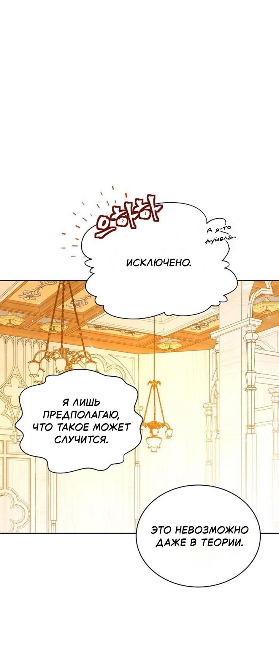 Манга Следователь Муэллы - Глава 150 Страница 48