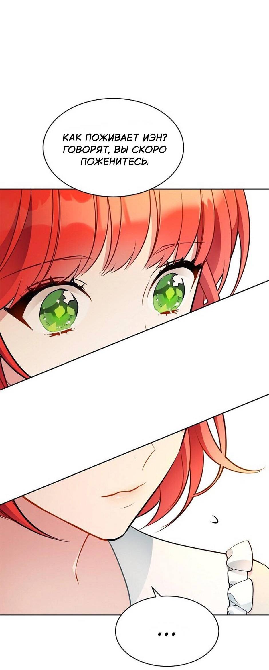 Манга Следователь Муэллы - Глава 150 Страница 44