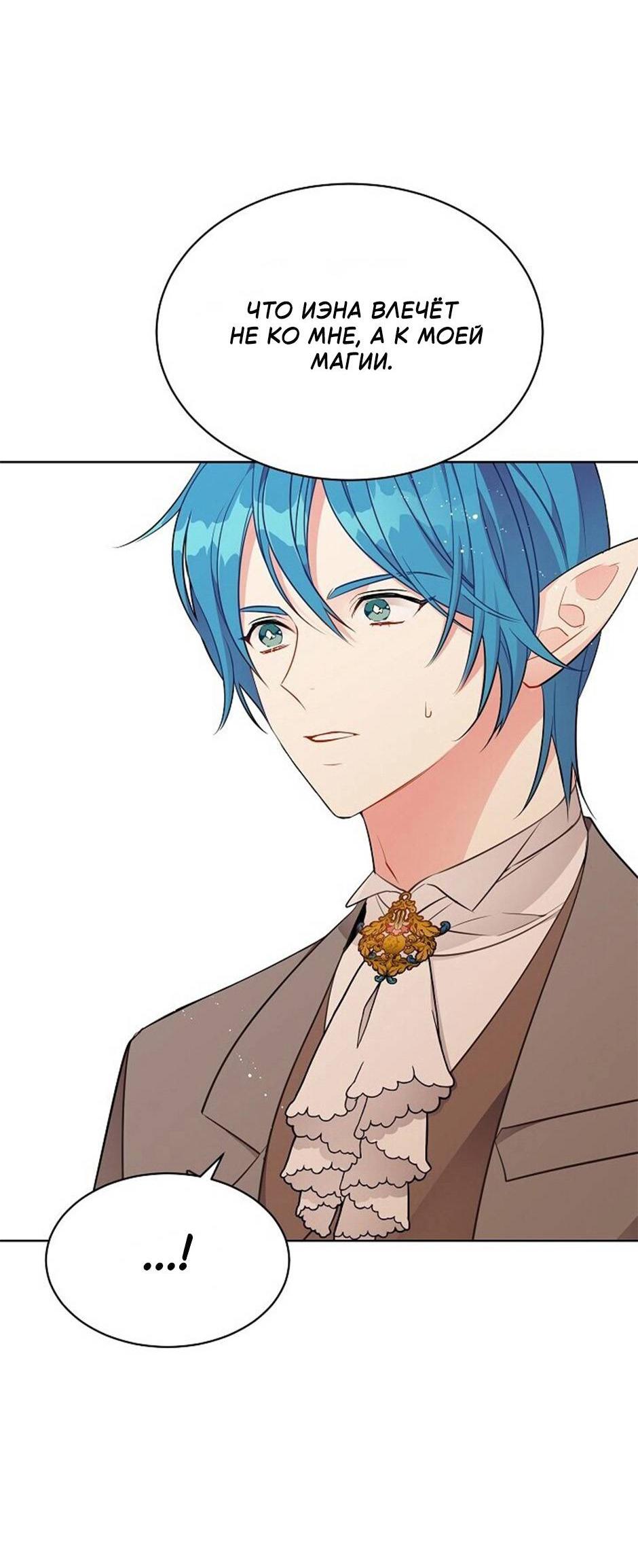 Манга Следователь Муэллы - Глава 150 Страница 16