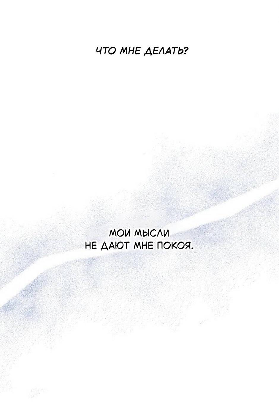 Манга Следователь Муэллы - Глава 150 Страница 11