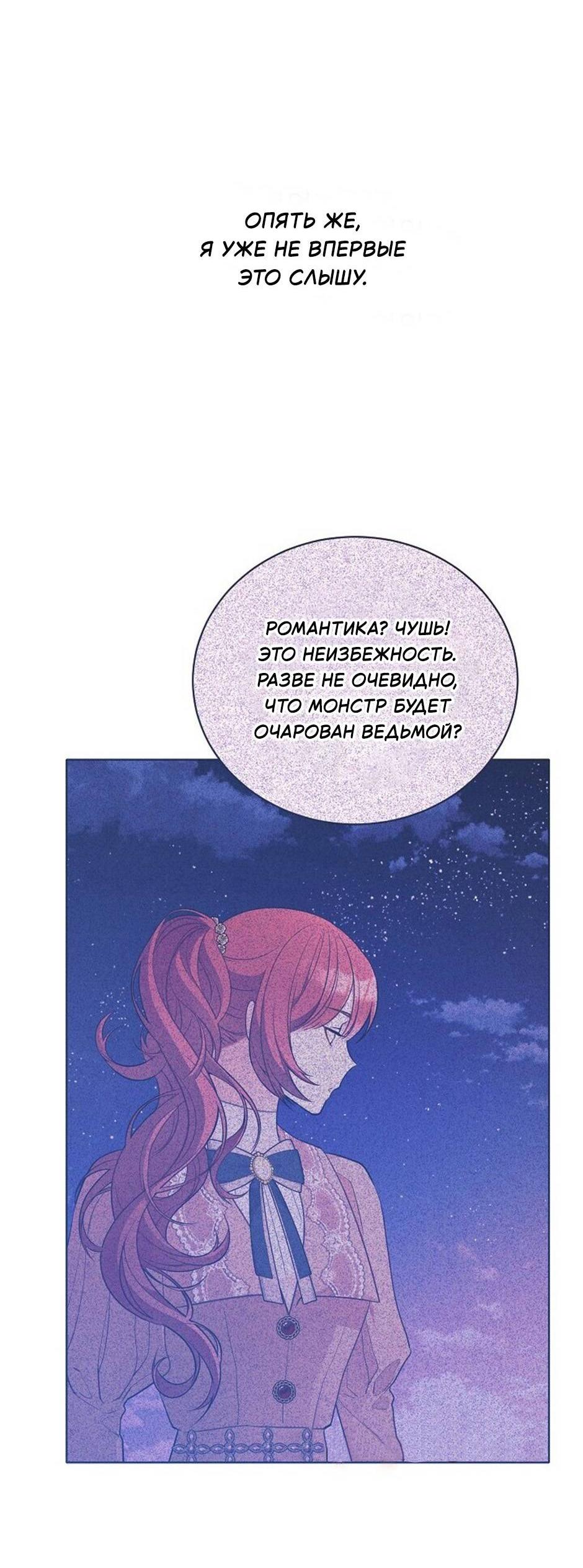 Манга Следователь Муэллы - Глава 150 Страница 3