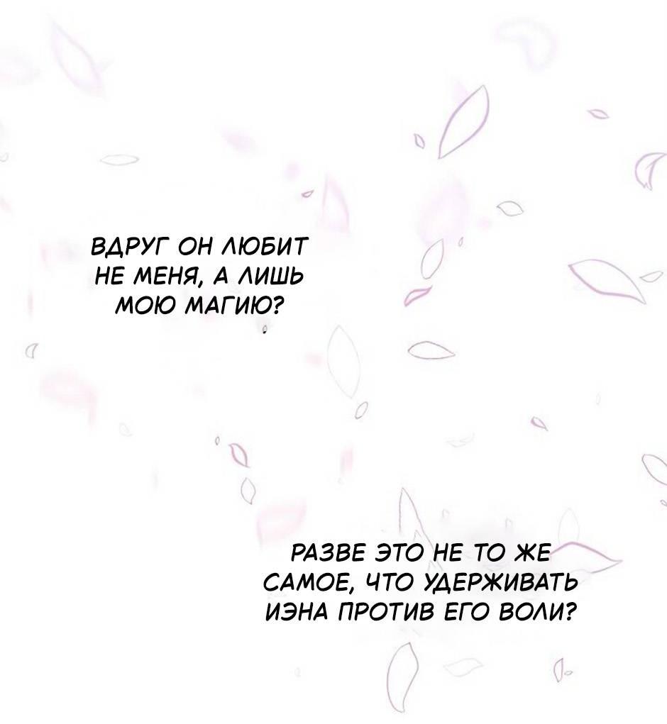 Манга Следователь Муэллы - Глава 150 Страница 9