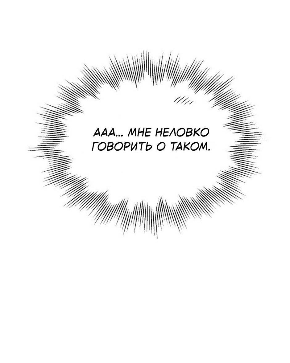 Манга Следователь Муэллы - Глава 150 Страница 64