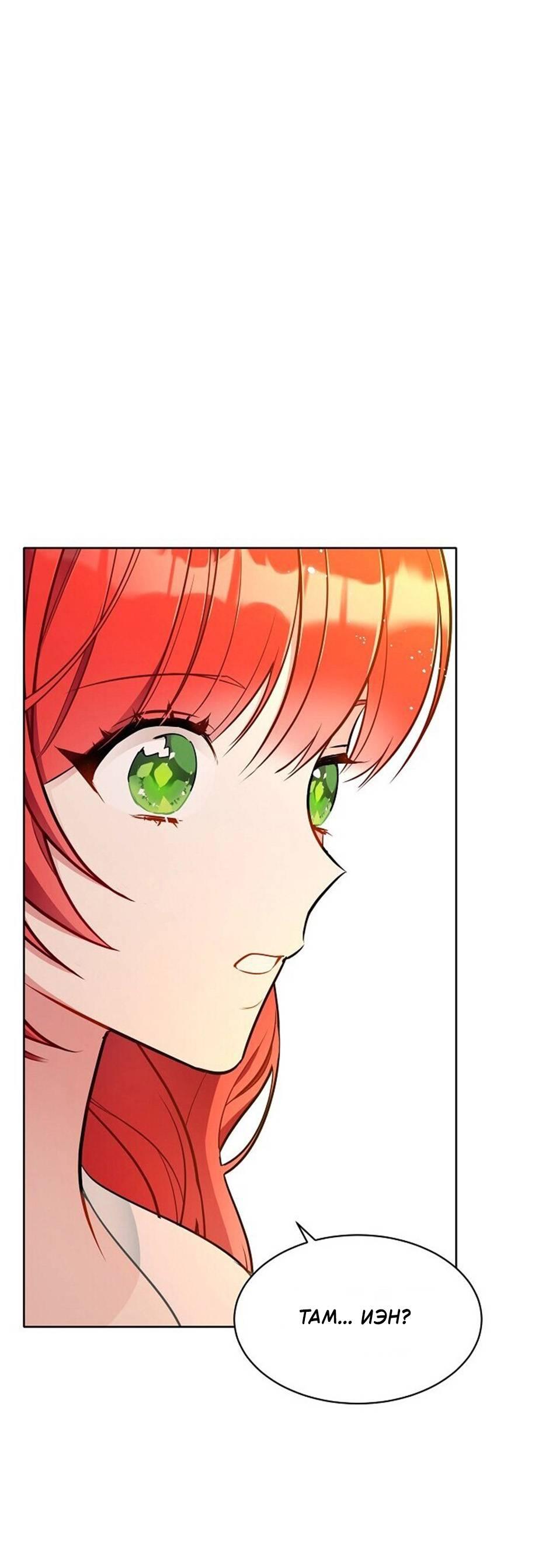 Манга Следователь Муэллы - Глава 150 Страница 51