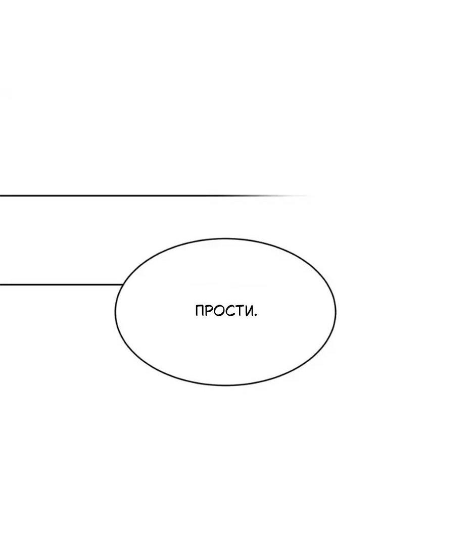 Манга Следователь Муэллы - Глава 149 Страница 11