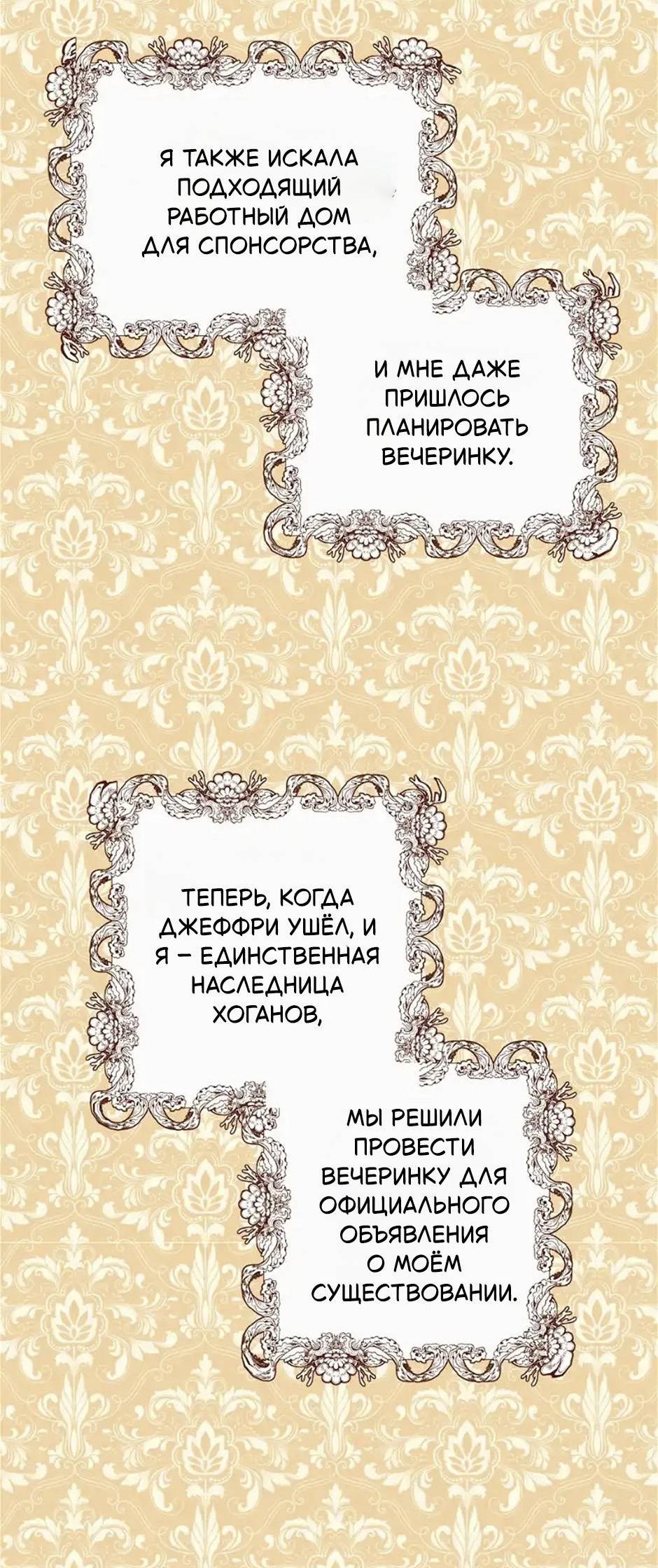 Манга Следователь Муэллы - Глава 149 Страница 54