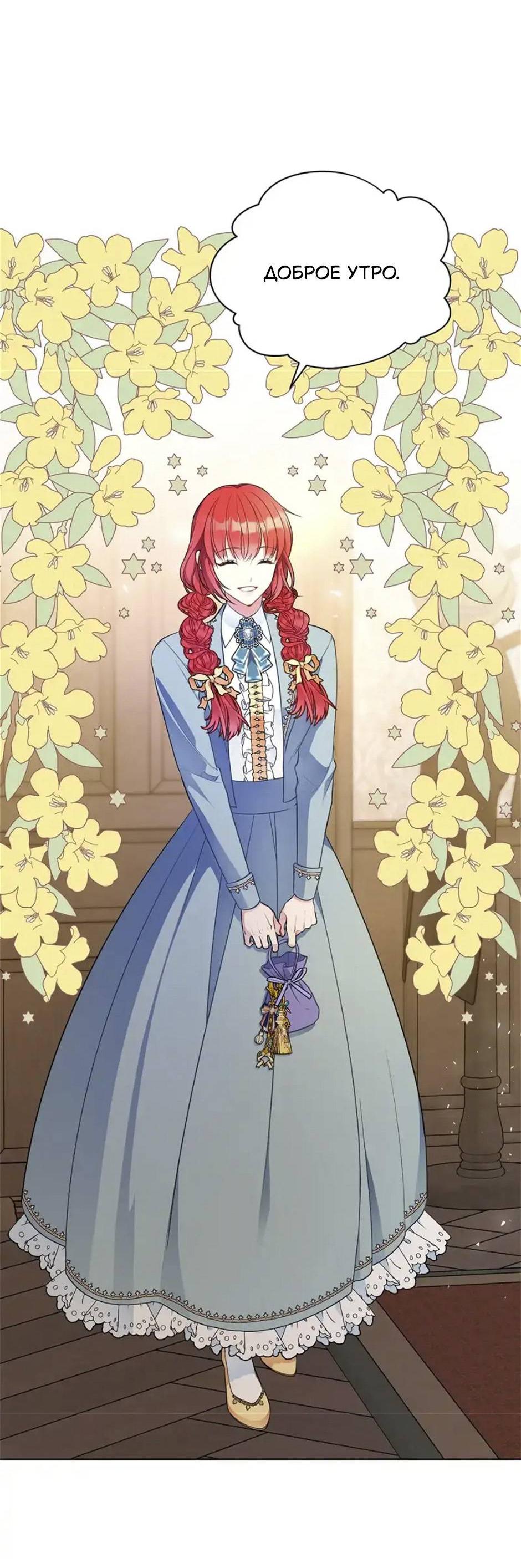 Манга Следователь Муэллы - Глава 149 Страница 60