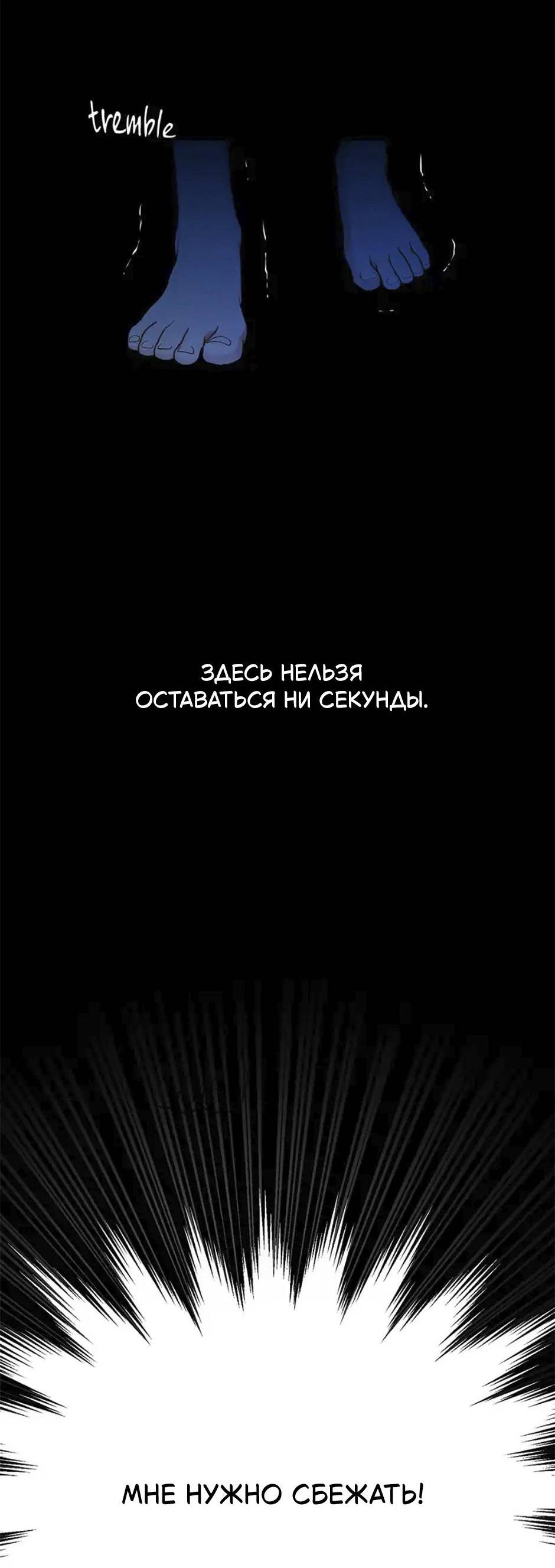 Манга Следователь Муэллы - Глава 149 Страница 29