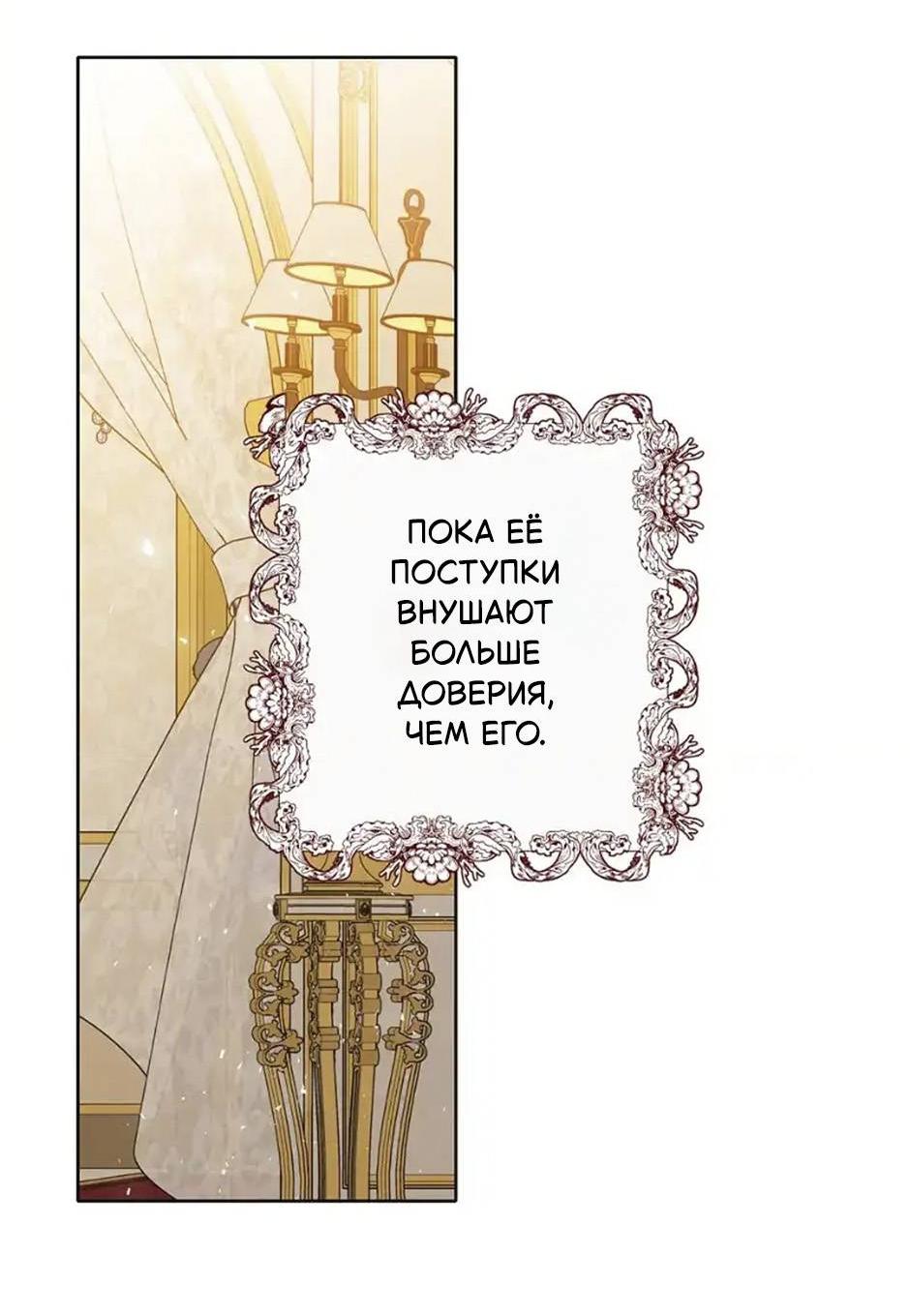 Манга Следователь Муэллы - Глава 149 Страница 43