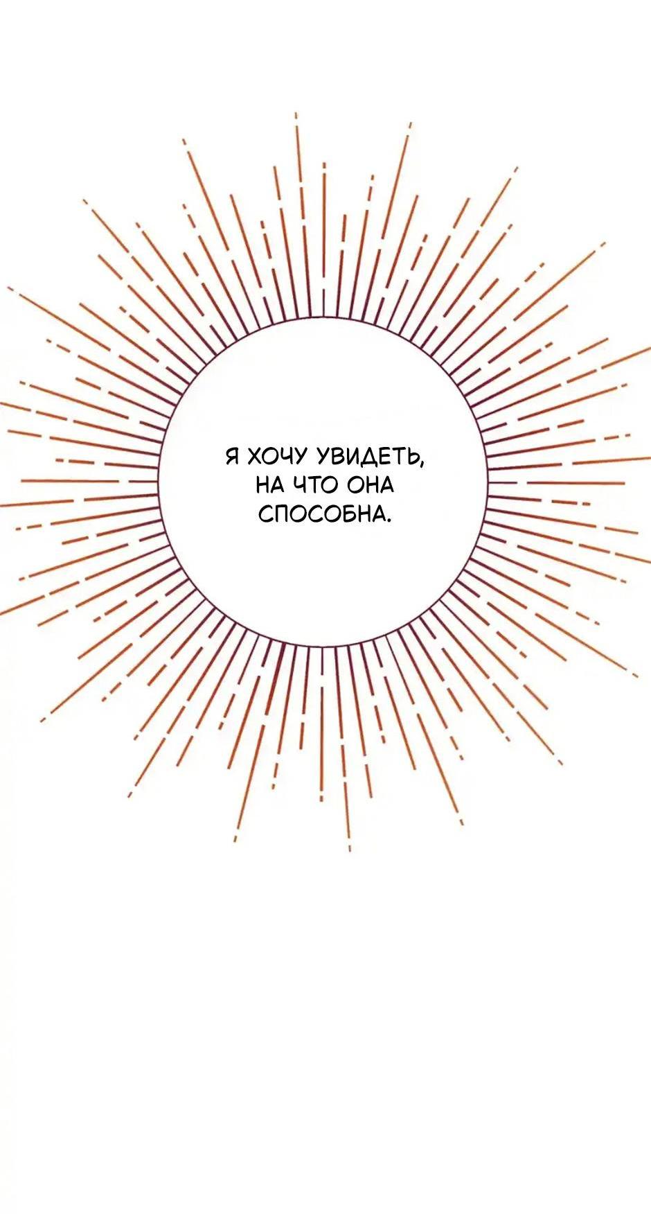 Манга Следователь Муэллы - Глава 149 Страница 46