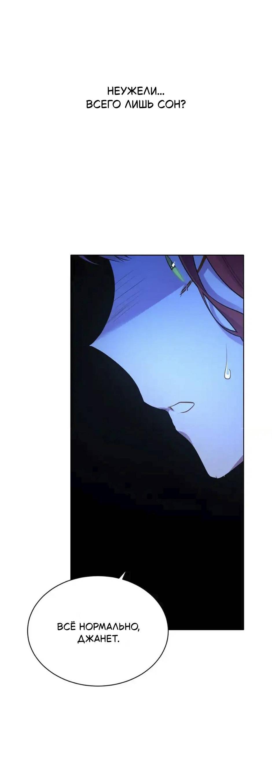 Манга Следователь Муэллы - Глава 149 Страница 32