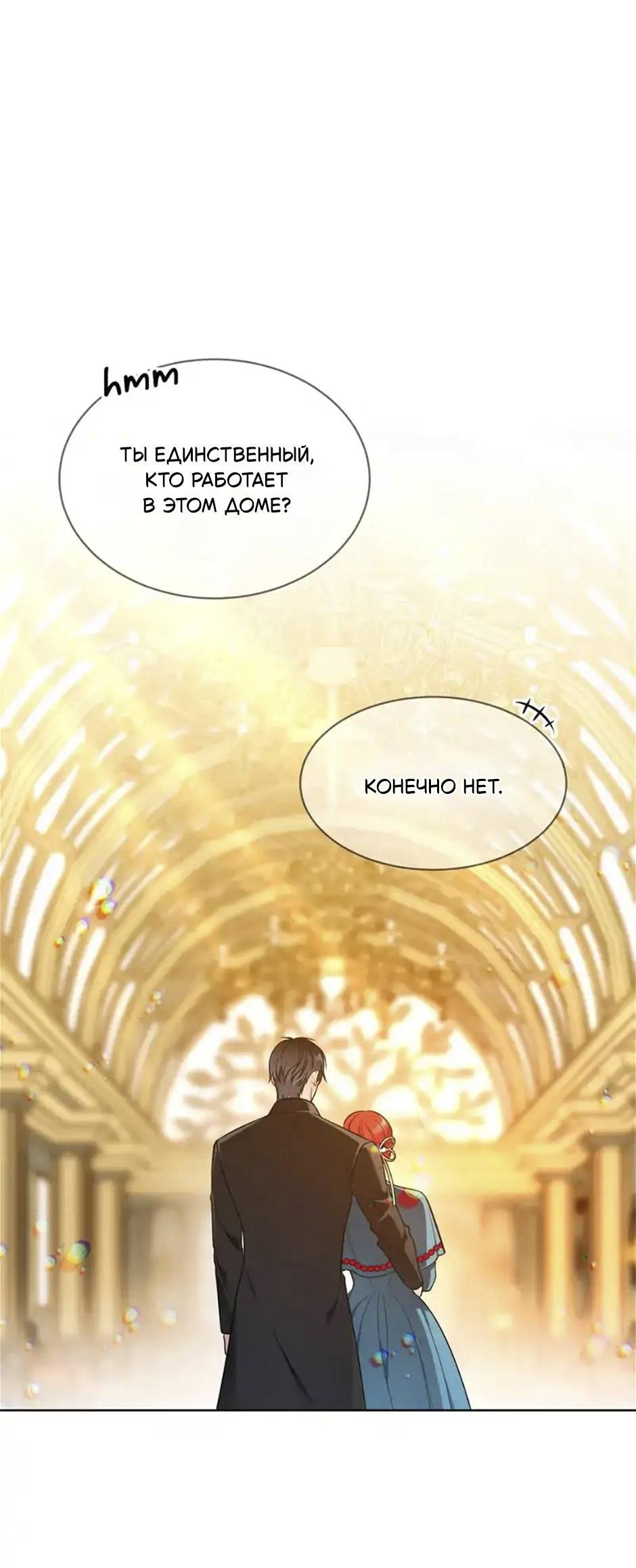 Манга Следователь Муэллы - Глава 149 Страница 17