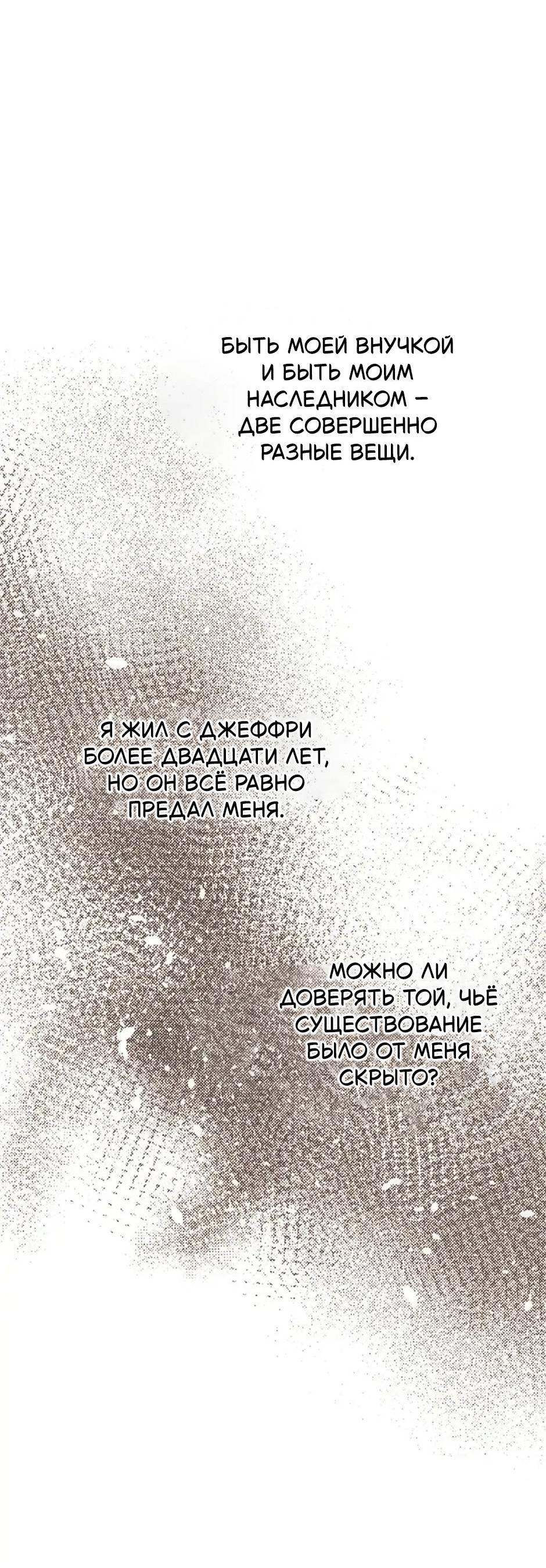 Манга Следователь Муэллы - Глава 149 Страница 42