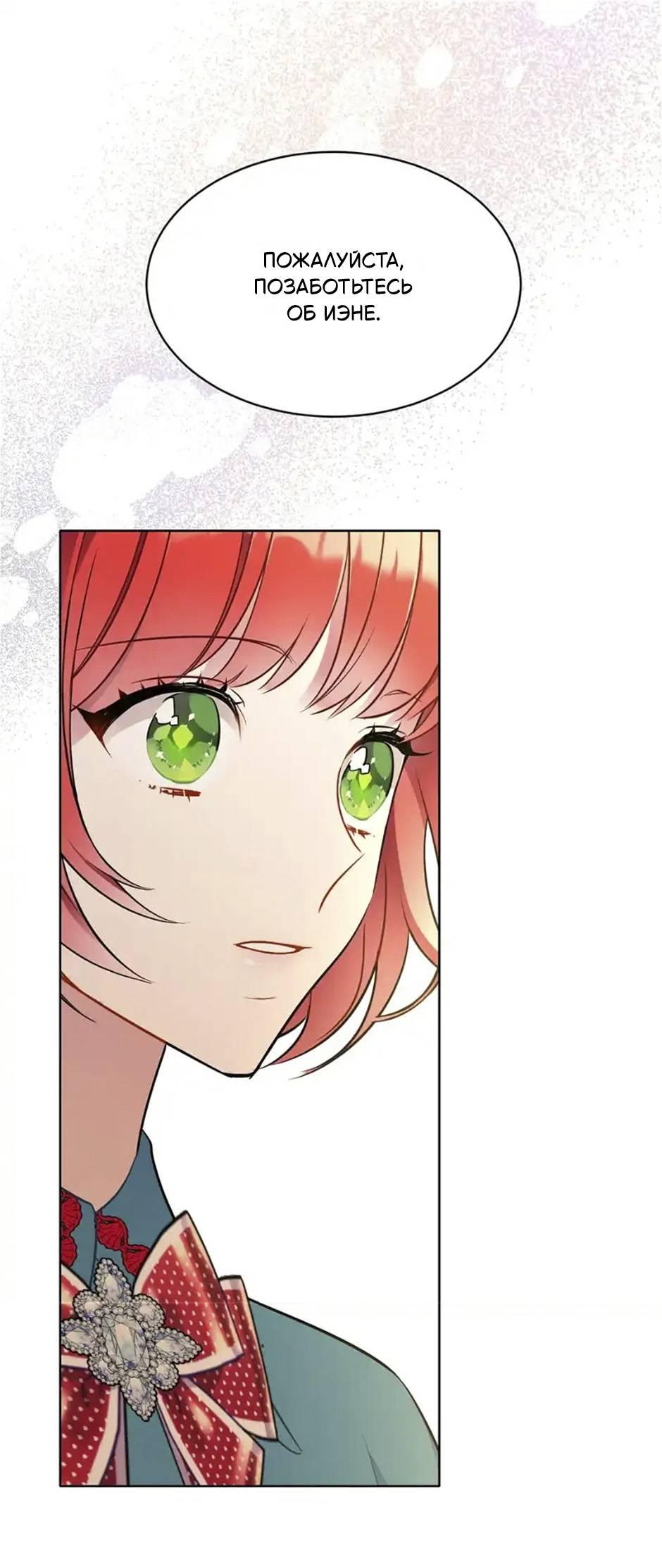 Манга Следователь Муэллы - Глава 149 Страница 8