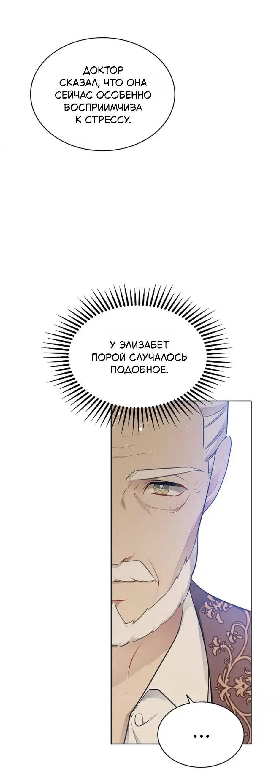 Манга Следователь Муэллы - Глава 149 Страница 48