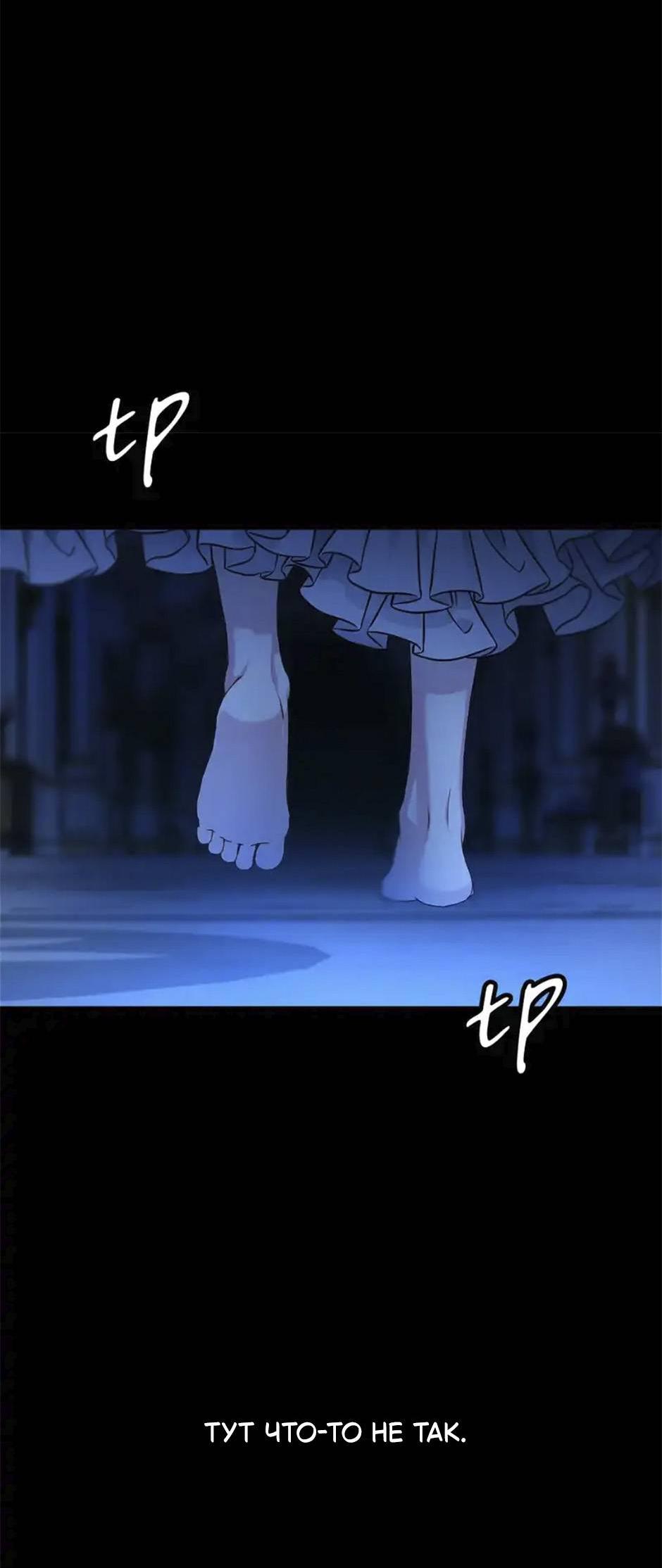 Манга Следователь Муэллы - Глава 149 Страница 21