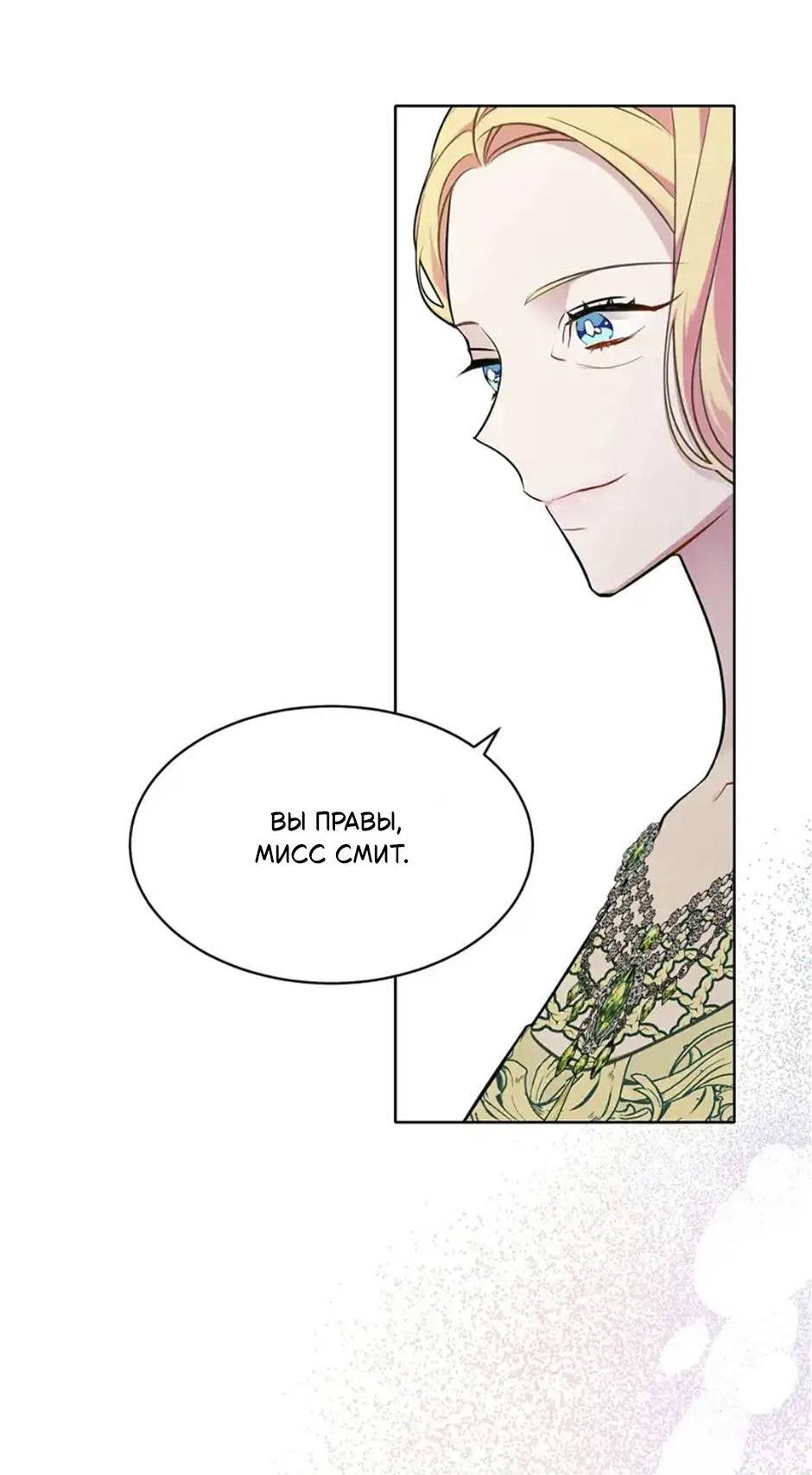 Манга Следователь Муэллы - Глава 149 Страница 7