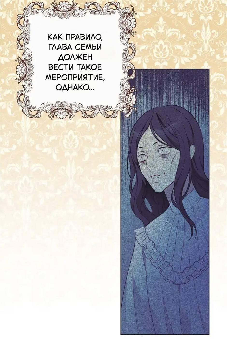 Манга Следователь Муэллы - Глава 149 Страница 55