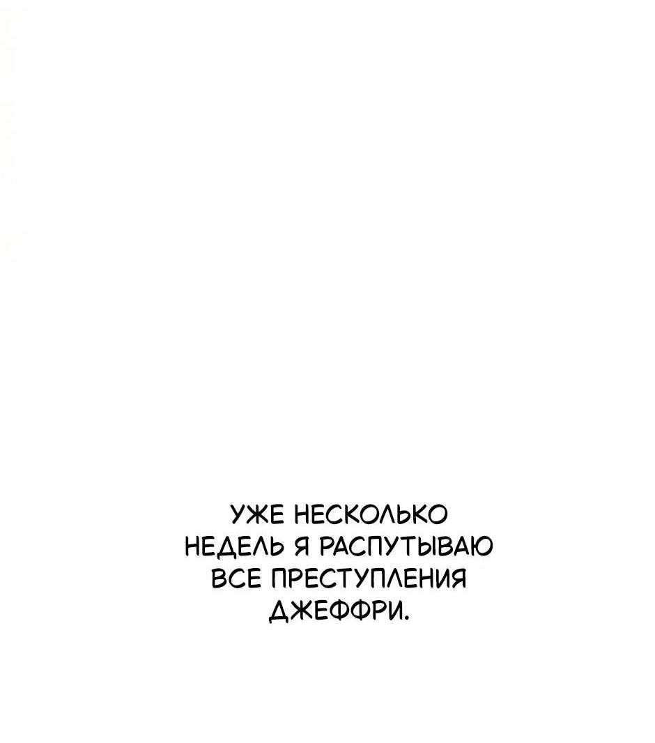 Манга Следователь Муэллы - Глава 149 Страница 62