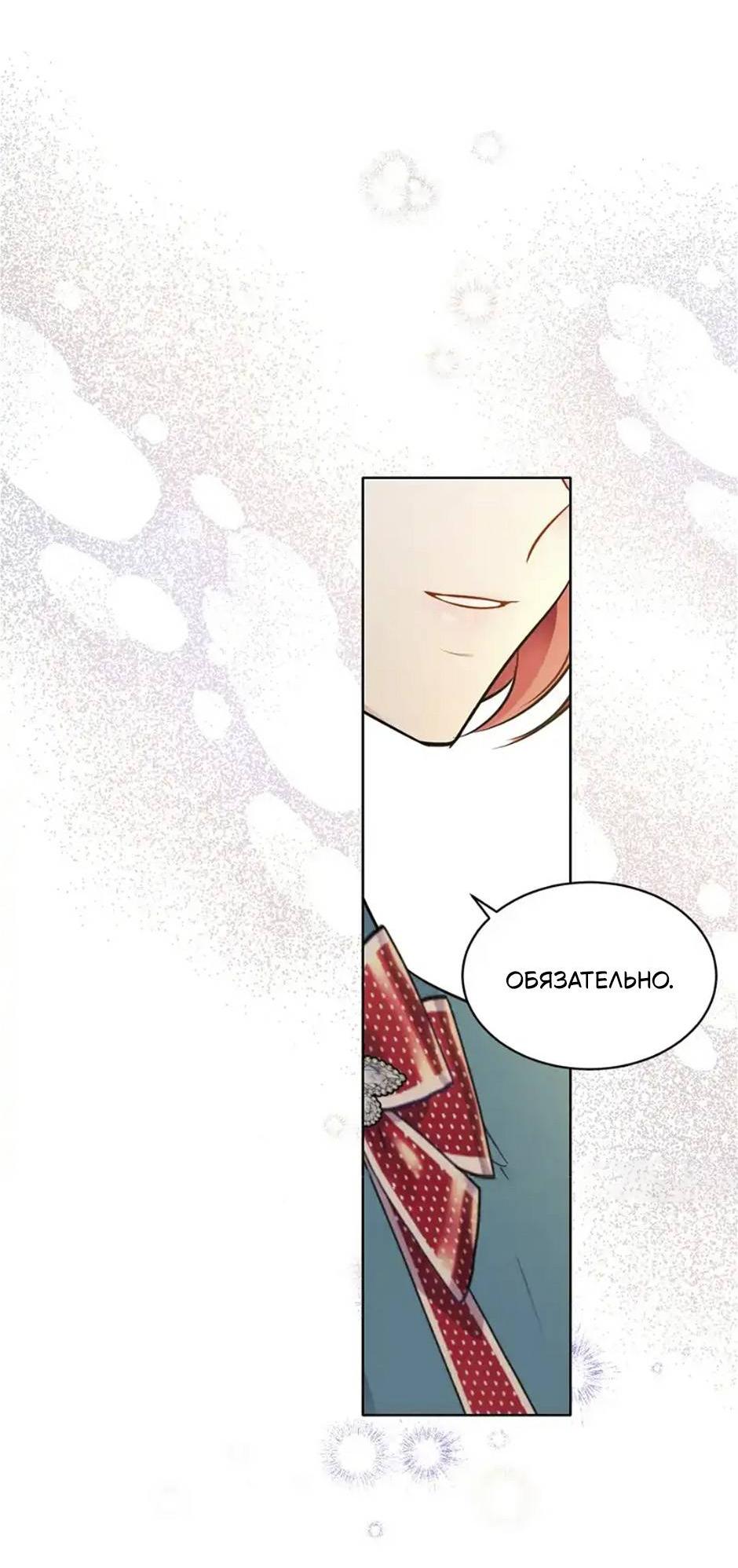 Манга Следователь Муэллы - Глава 149 Страница 9