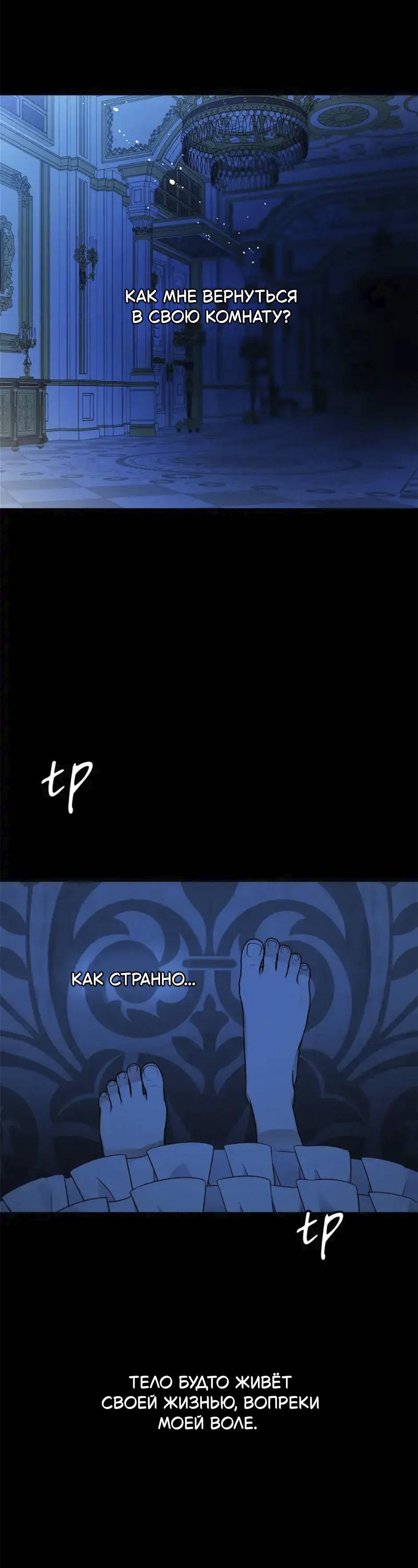 Манга Следователь Муэллы - Глава 149 Страница 24