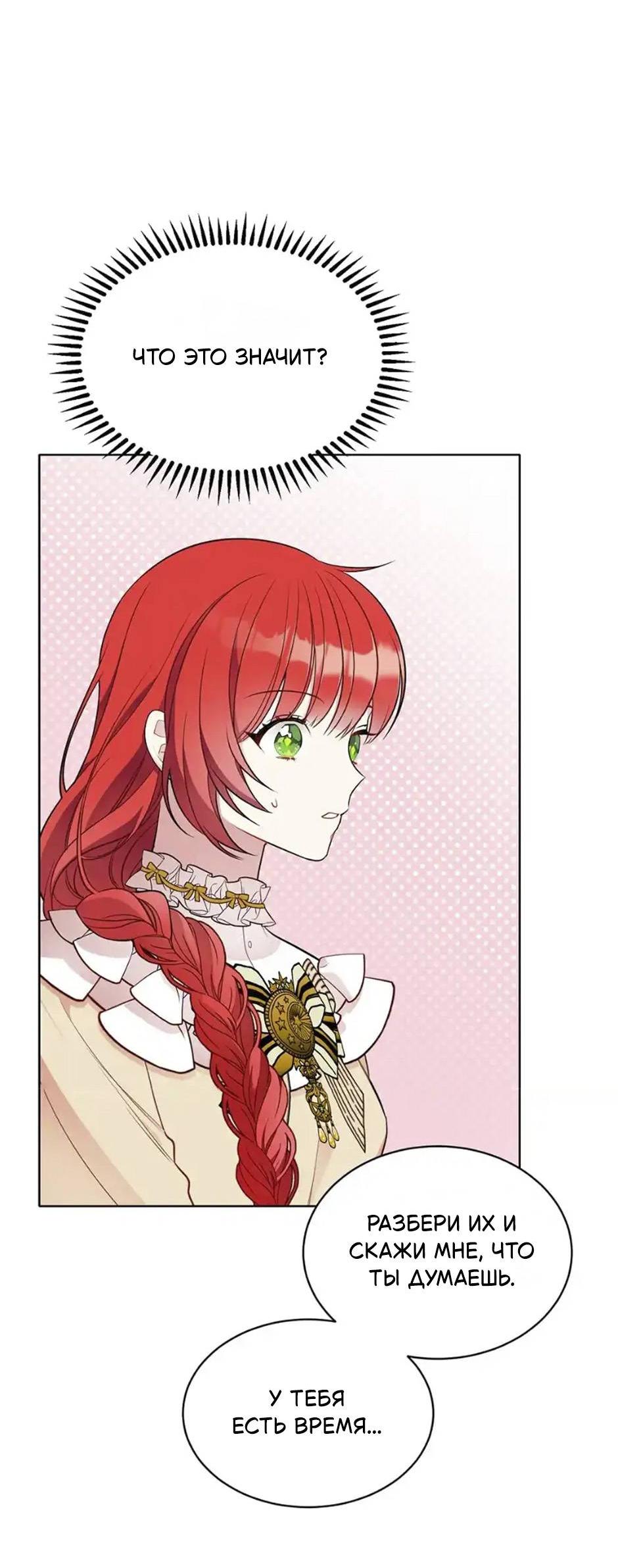 Манга Следователь Муэллы - Глава 149 Страница 37