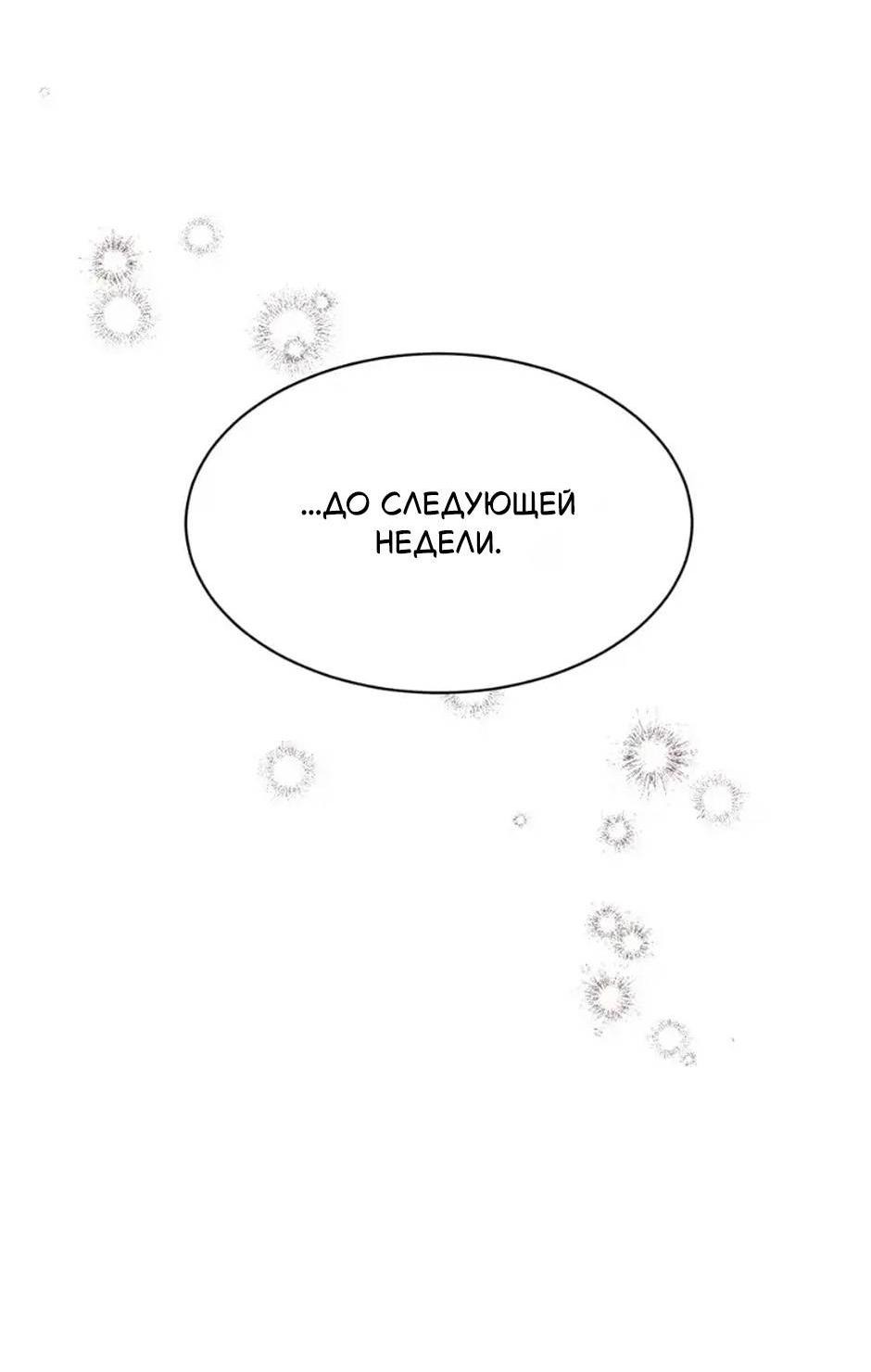 Манга Следователь Муэллы - Глава 149 Страница 38