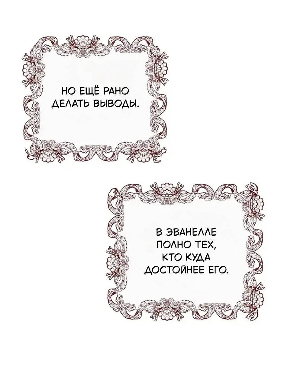 Манга Следователь Муэллы - Глава 149 Страница 44