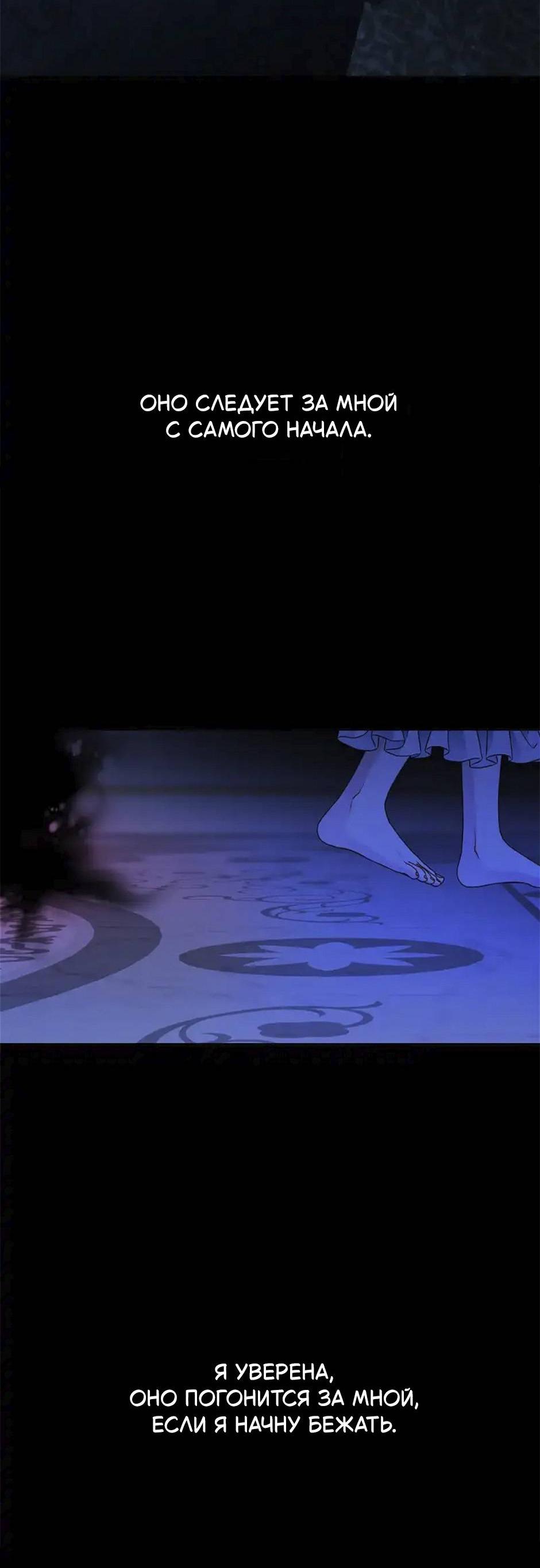 Манга Следователь Муэллы - Глава 149 Страница 28