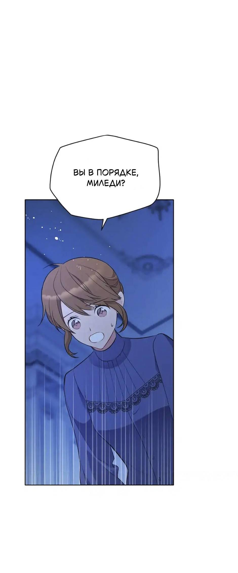 Манга Следователь Муэллы - Глава 149 Страница 31