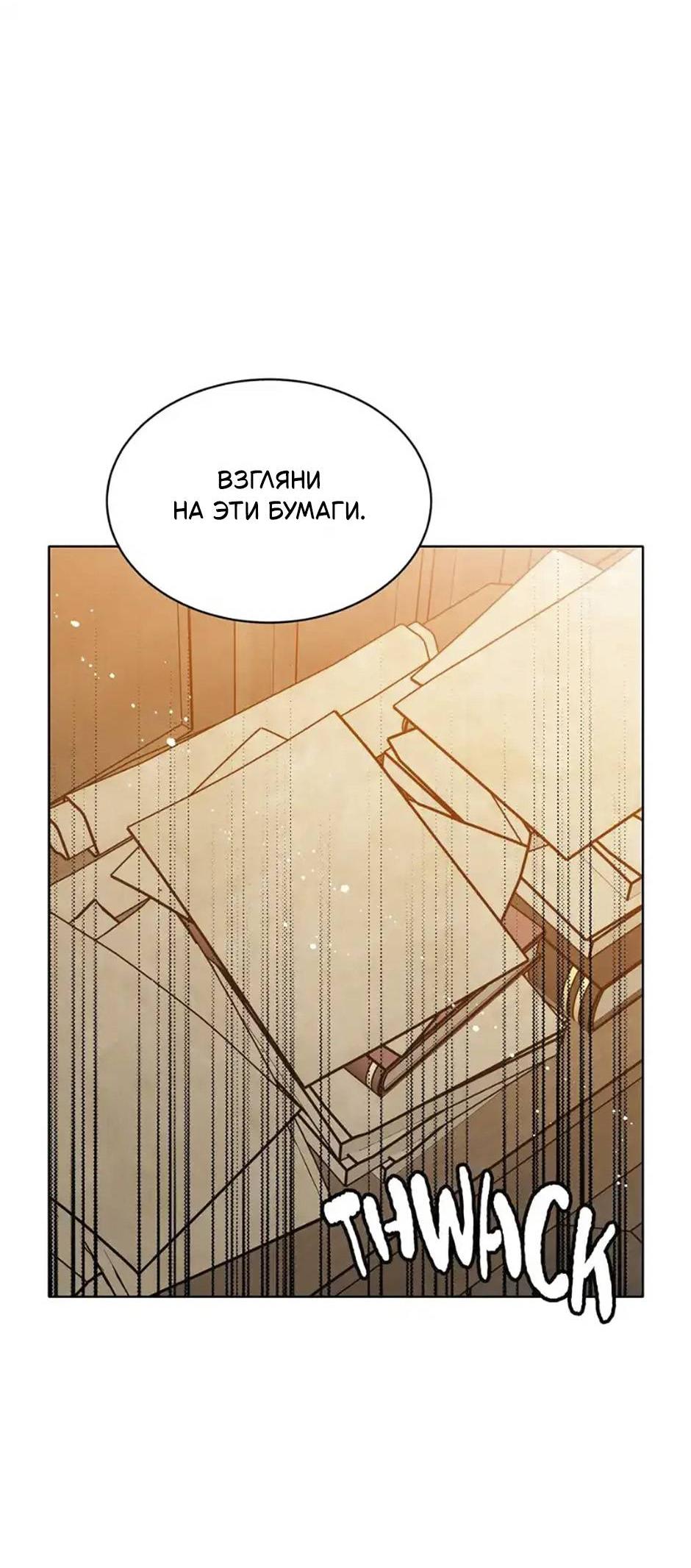 Манга Следователь Муэллы - Глава 149 Страница 36