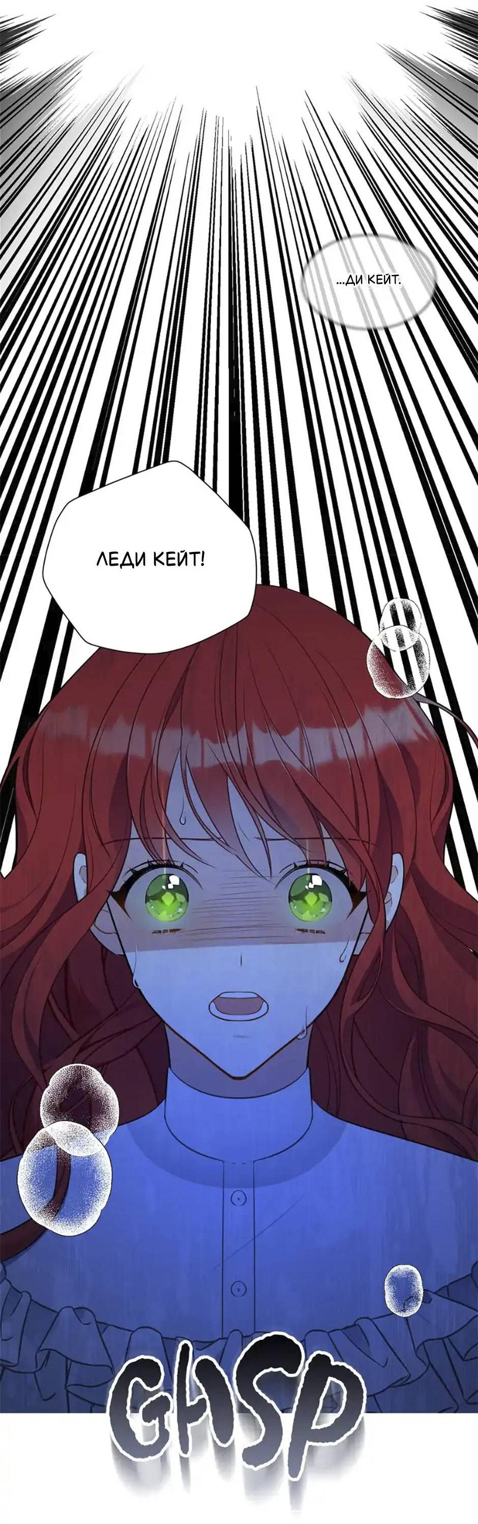 Манга Следователь Муэллы - Глава 149 Страница 30