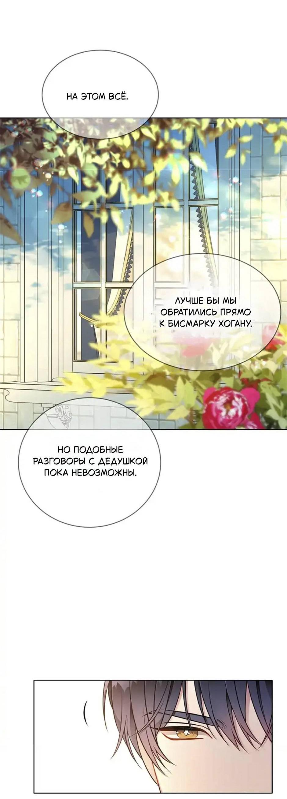 Манга Следователь Муэллы - Глава 149 Страница 16