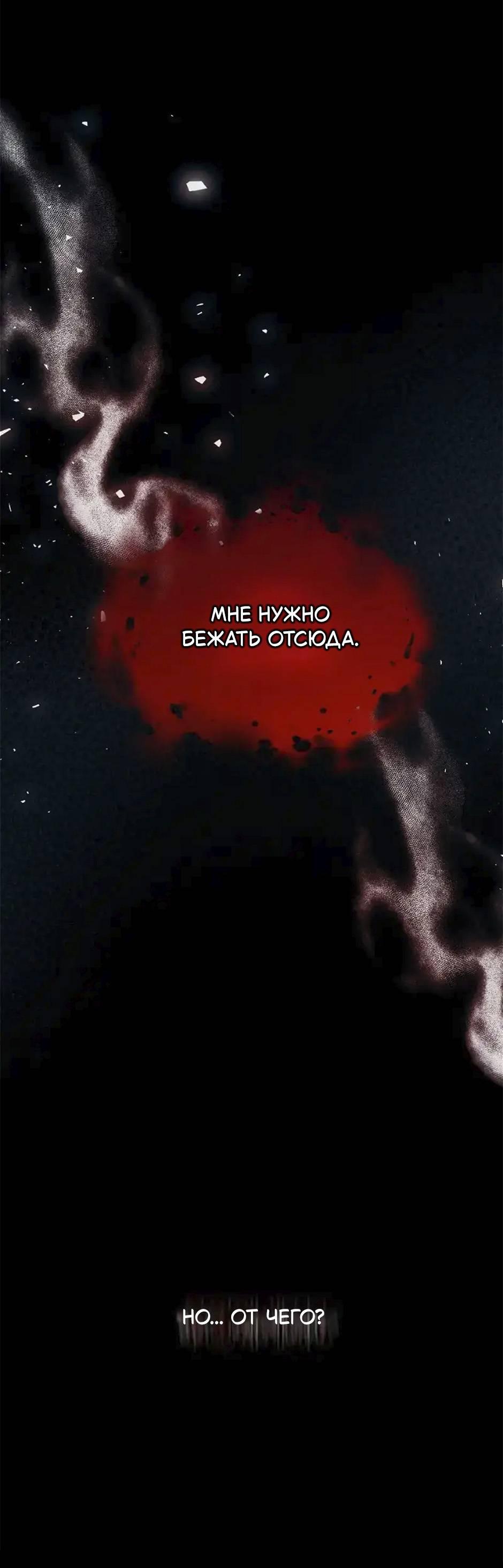 Манга Следователь Муэллы - Глава 149 Страница 25