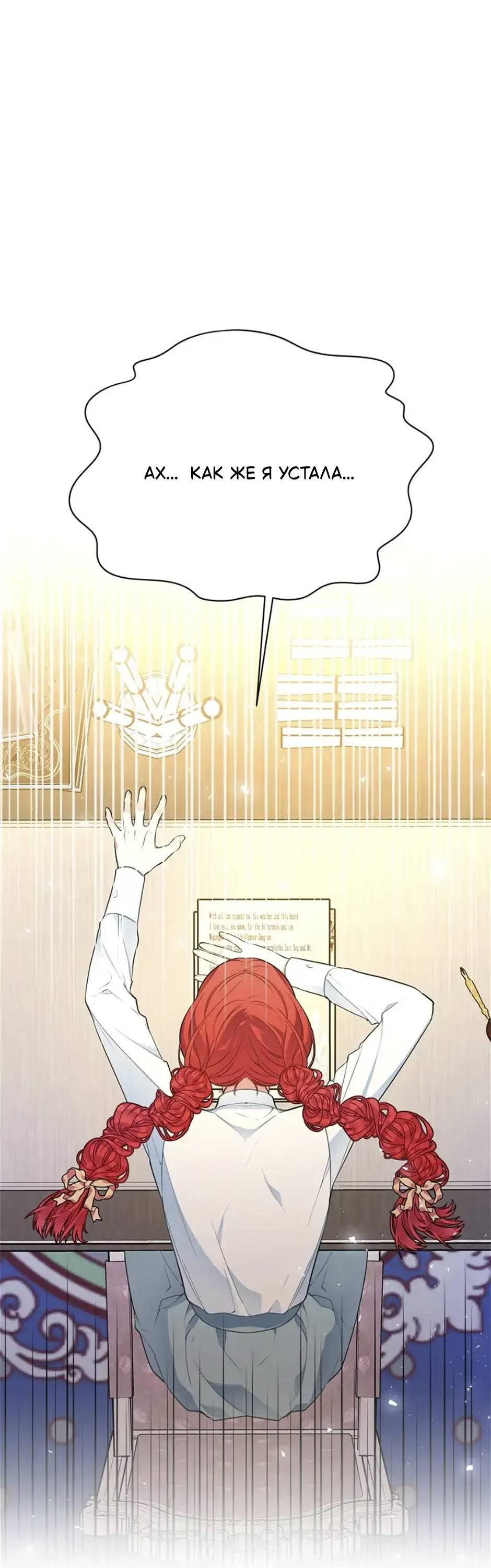 Манга Следователь Муэллы - Глава 149 Страница 51