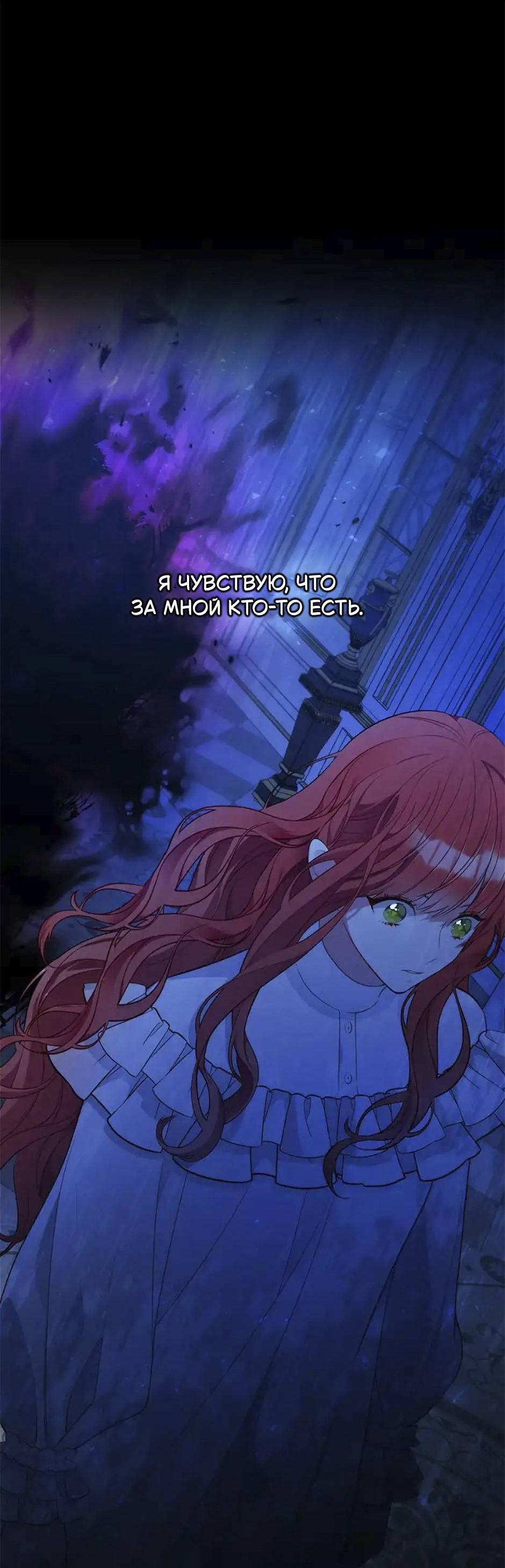 Манга Следователь Муэллы - Глава 149 Страница 27