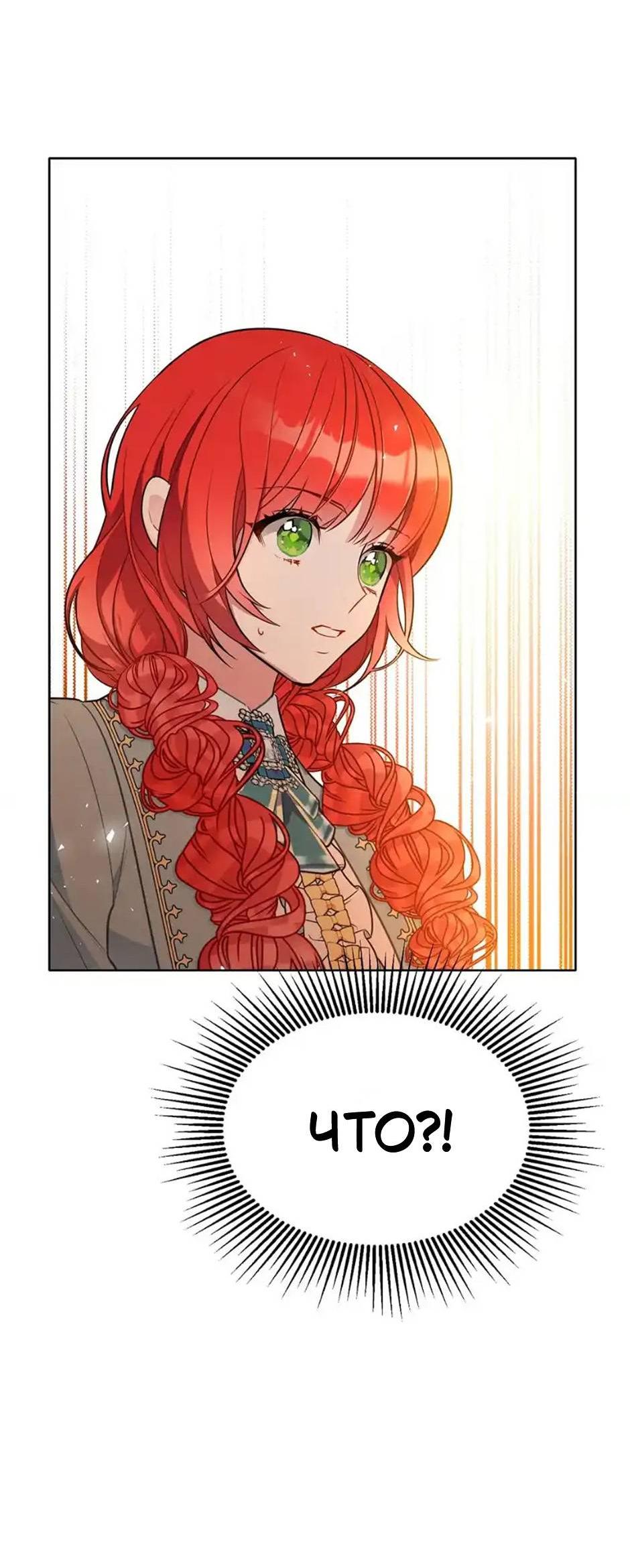 Манга Следователь Муэллы - Глава 149 Страница 73