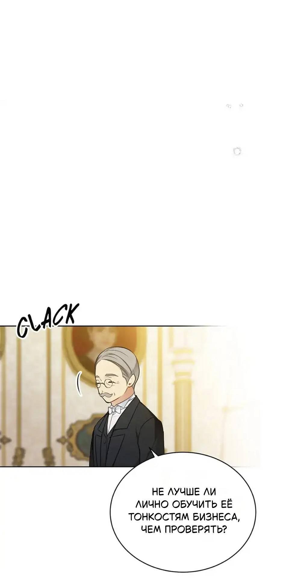 Манга Следователь Муэллы - Глава 149 Страница 39