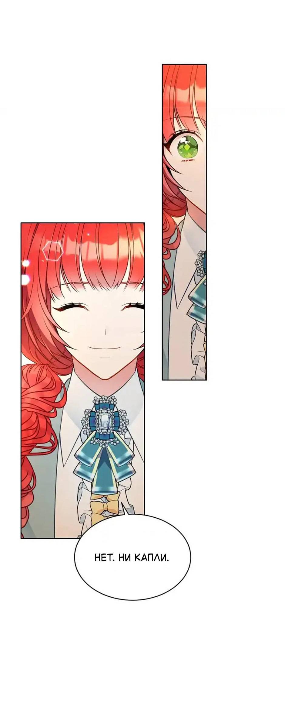 Манга Следователь Муэллы - Глава 149 Страница 70