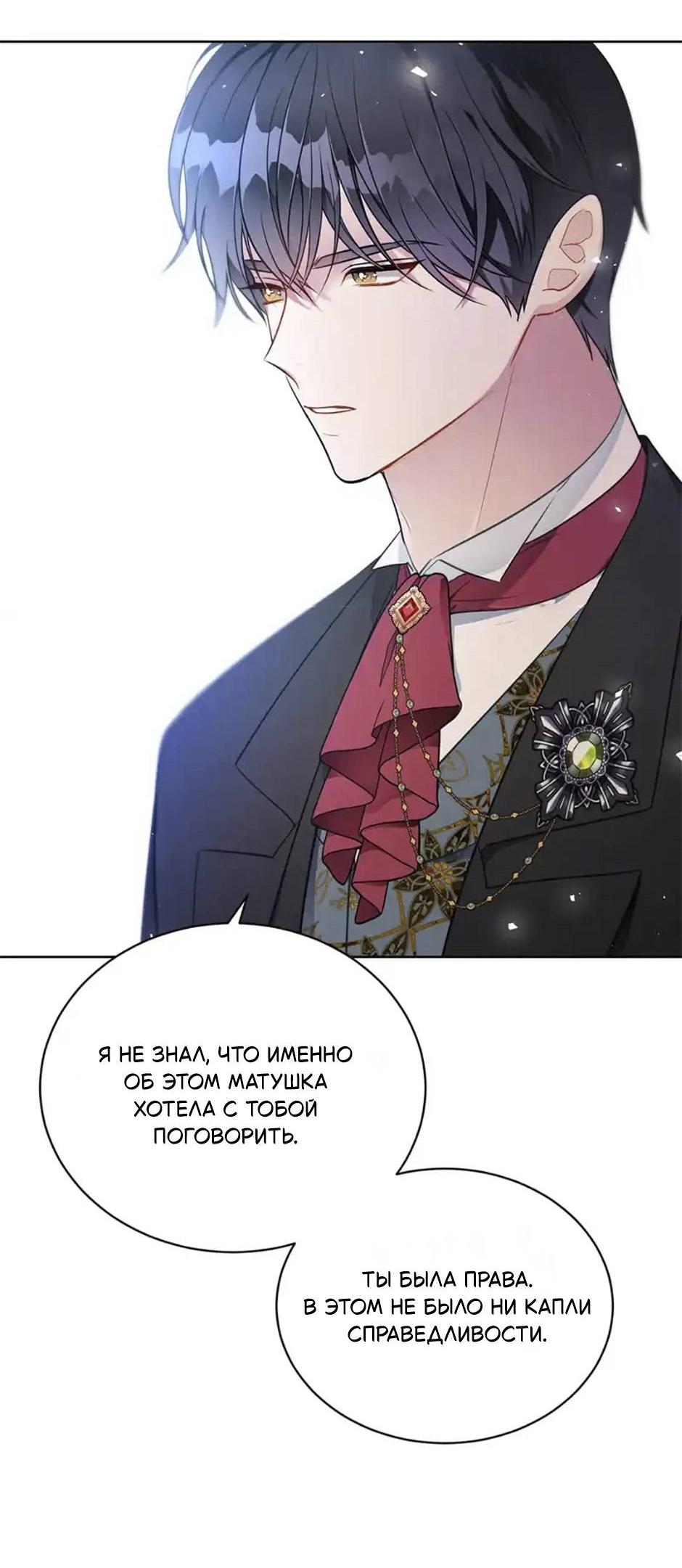 Манга Следователь Муэллы - Глава 149 Страница 15