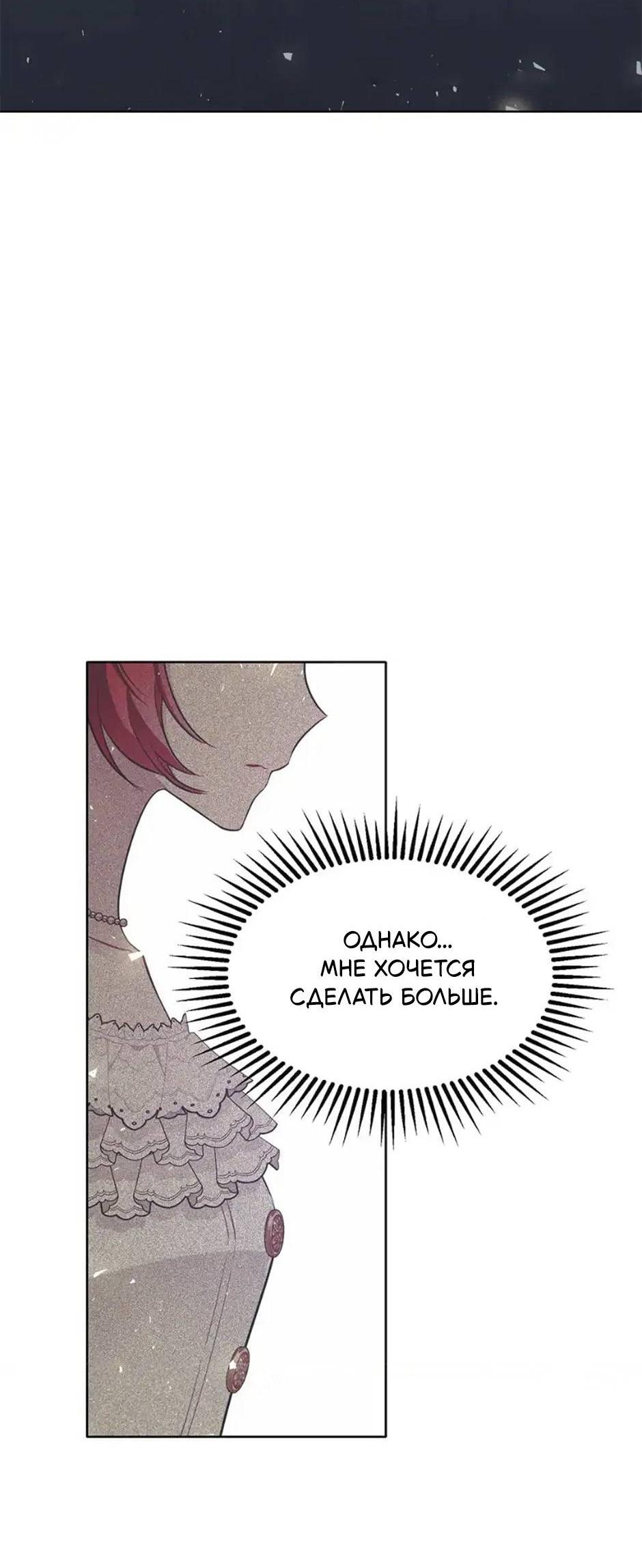 Манга Следователь Муэллы - Глава 149 Страница 64