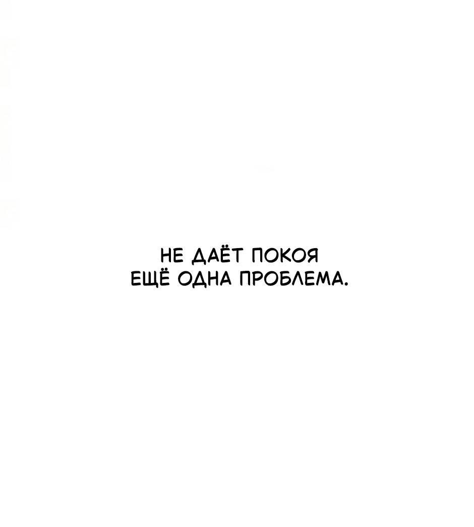 Манга Следователь Муэллы - Глава 149 Страница 57