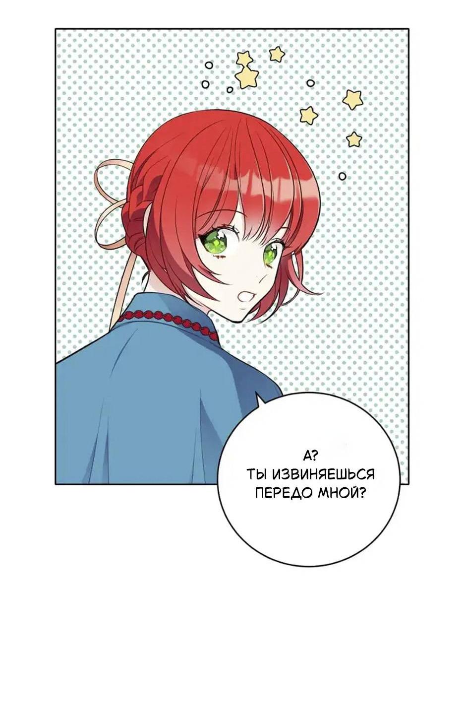 Манга Следователь Муэллы - Глава 149 Страница 12